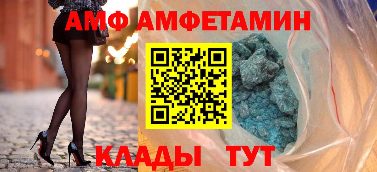 АМФ VHQ  Вход с VPN  Асино 