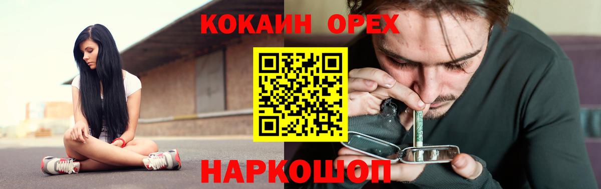 КОКАИН Columbia  Вход с VPN  Асино  COCAIN  Кокаин 99% 