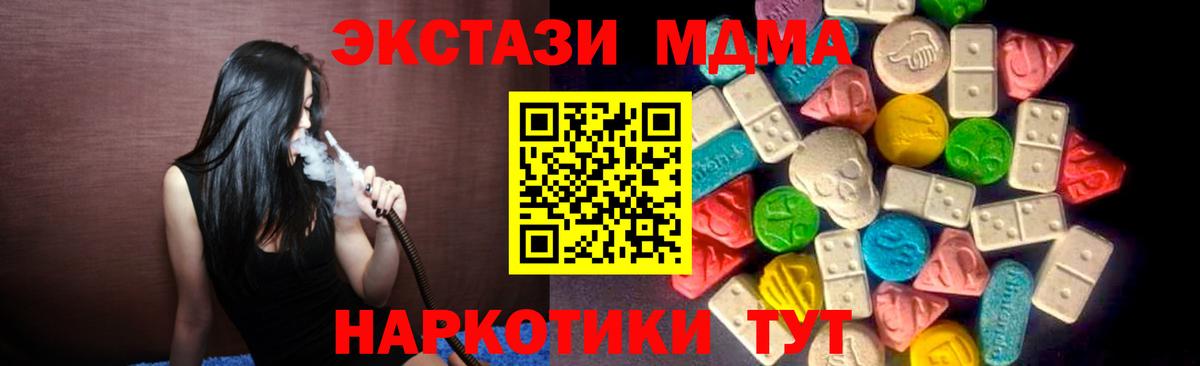 ЭКСТАЗИ круглые Асино
