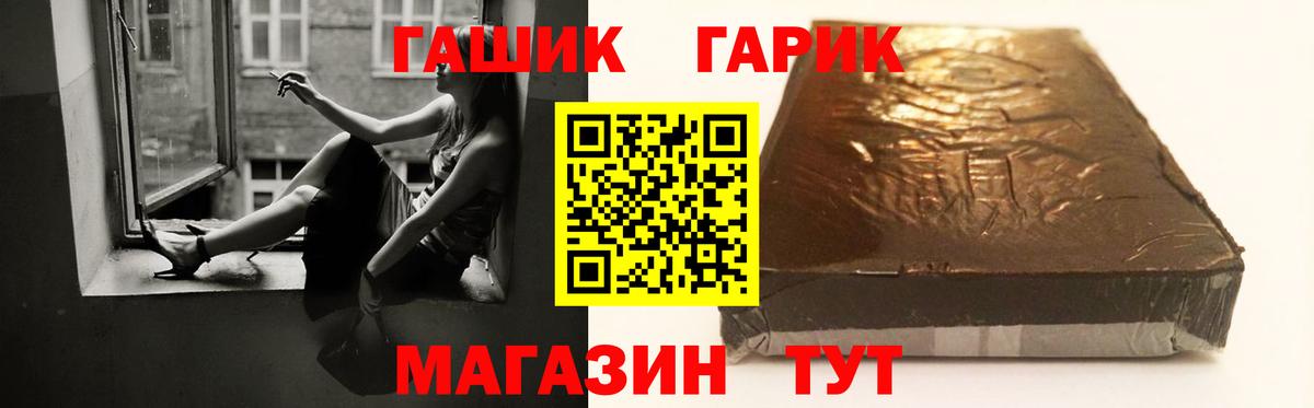 ГАШИШ ice o lator  Вход с VPN  ГАШ Изолятор  Асино 