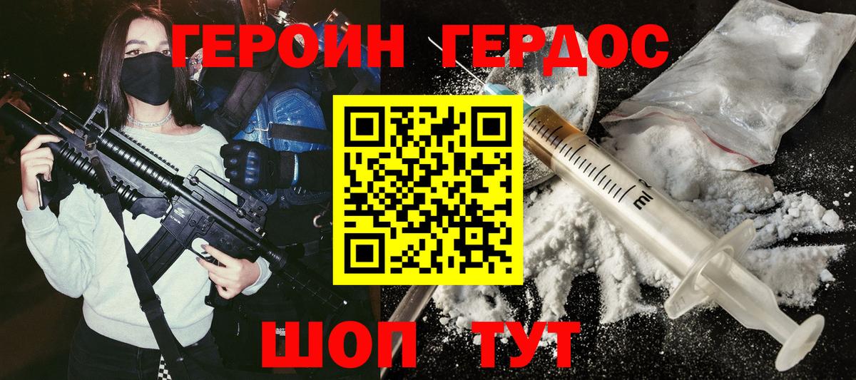 Асино  ГЕРОИН афганец  Вход с VPN 