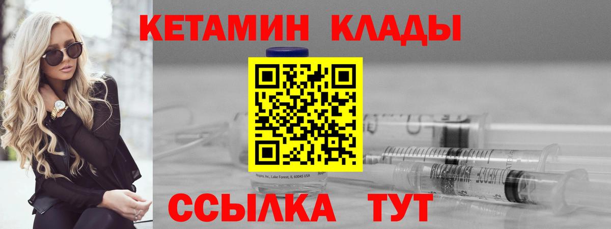Асино  Кетамин ketamine  Вход с VPN  Кетамин ketamine 