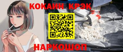 кокаин премиум Чебоксары