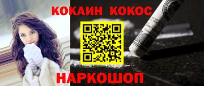 кокаин премиум Чебоксары