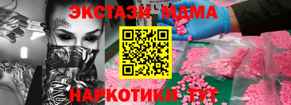 MDMA VHQ  МДМА  Вход с VPN  Асино  MDMA VHQ 