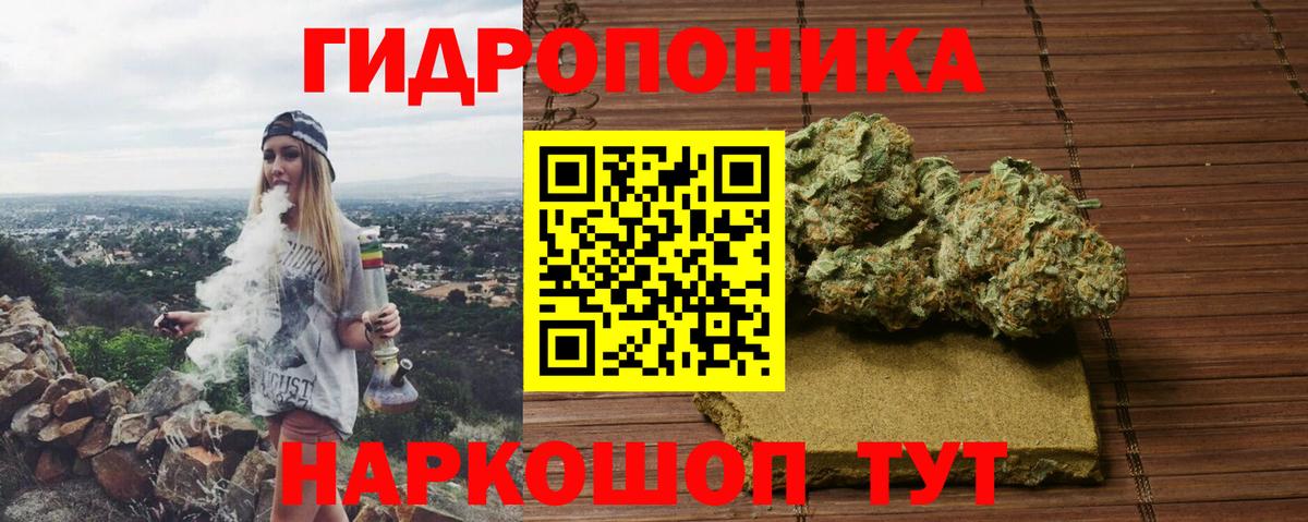 МАРИХУАНА VHQ  Вход с VPN  Каннабис White Widow  Марихуана план  Шишки марихуана семена  Асино 